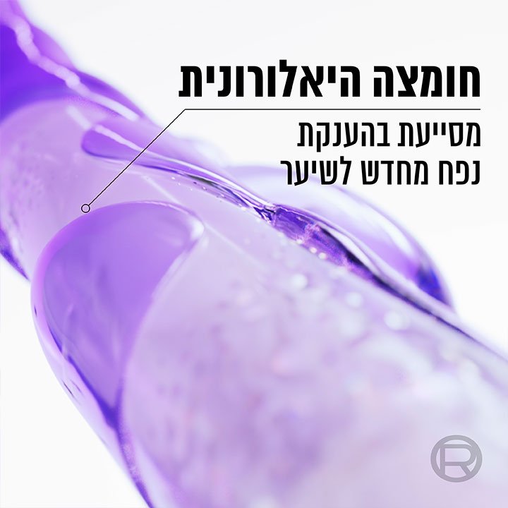 חומצה היאלורונית מסייעת בהענקת נפח מחדש לשיער.